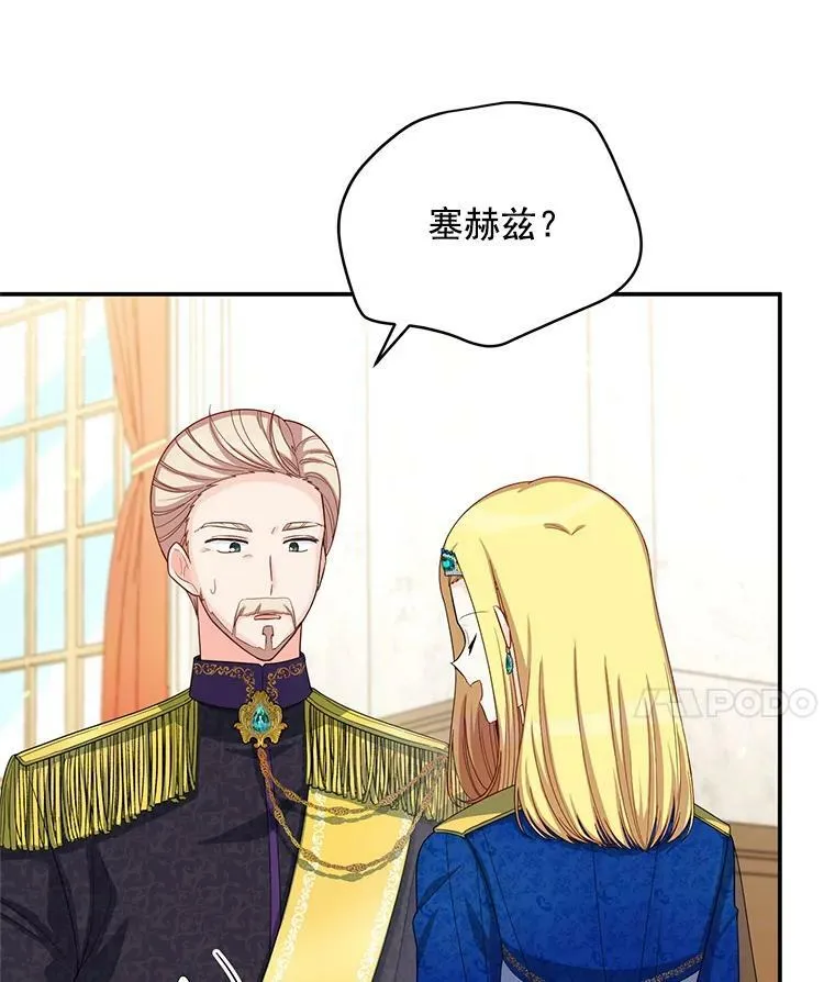 55.巾帼不让须眉 第26页