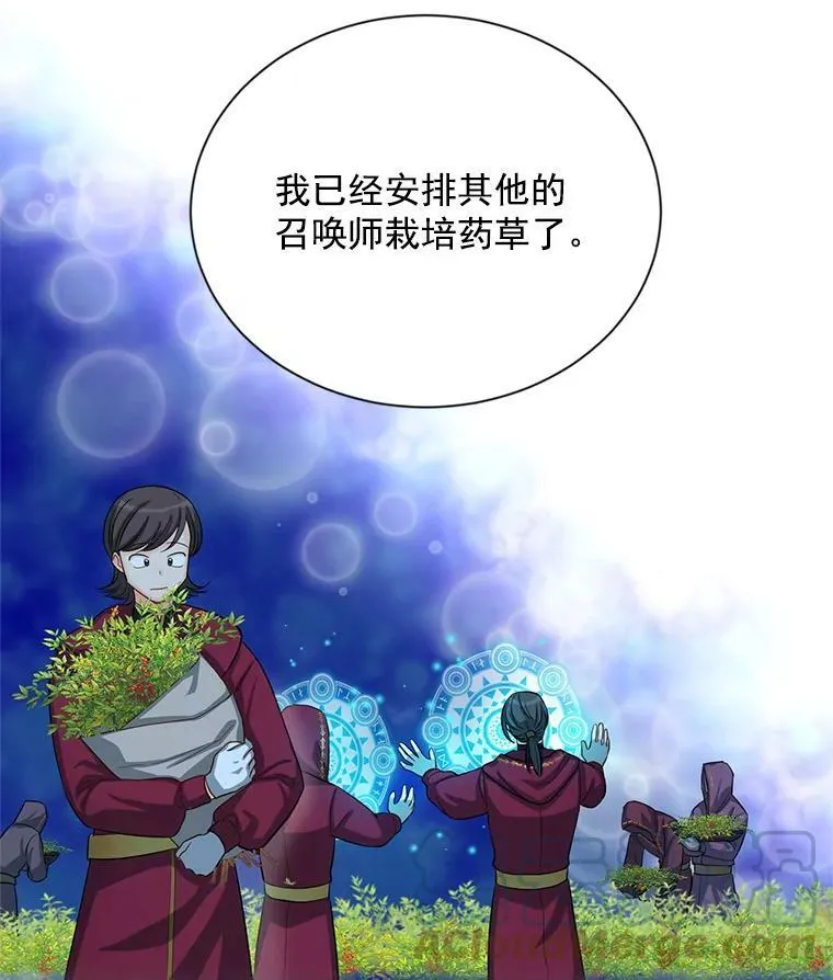 55.巾帼不让须眉 第28页