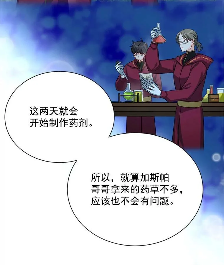 55.巾帼不让须眉 第29页