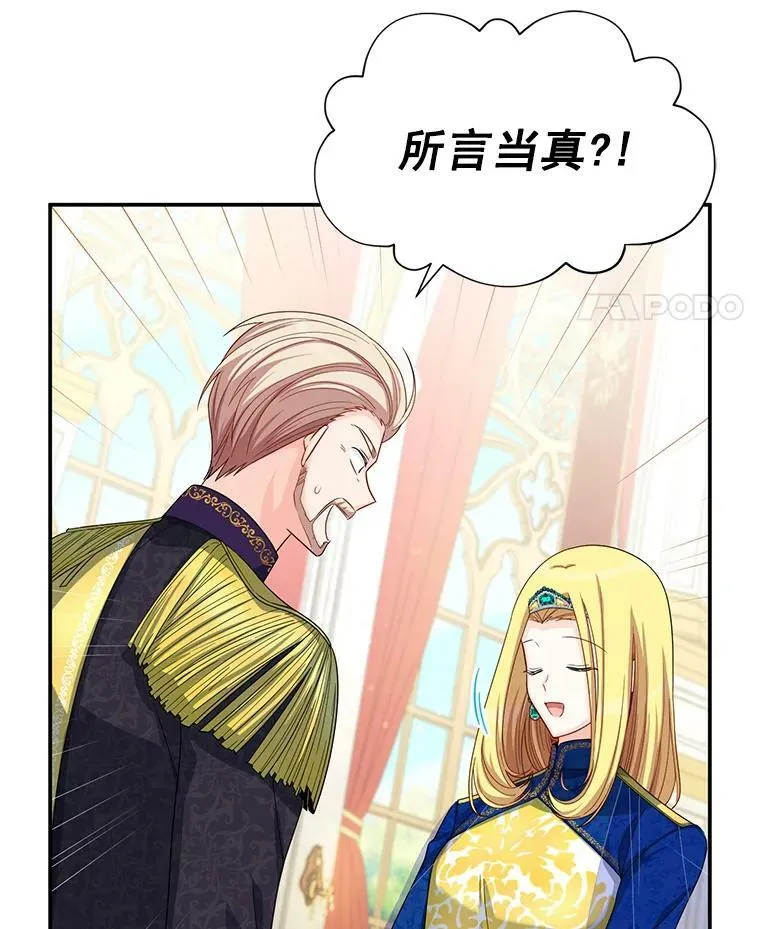 55.巾帼不让须眉 第30页