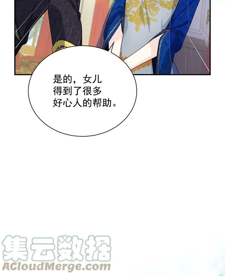 55.巾帼不让须眉 第31页