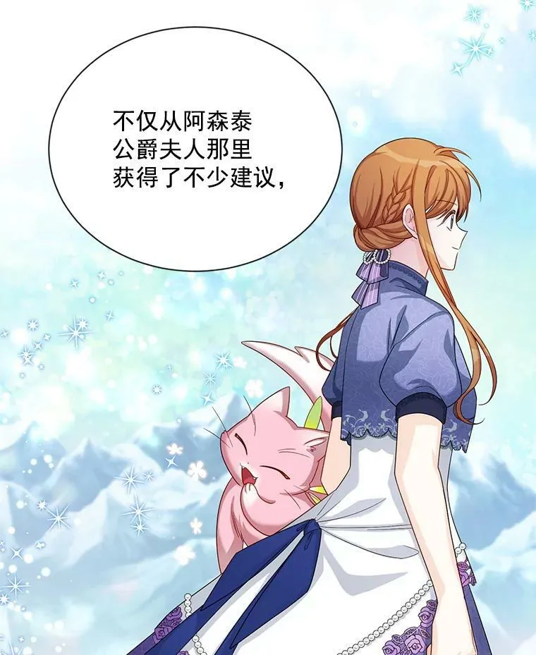55.巾帼不让须眉 第32页