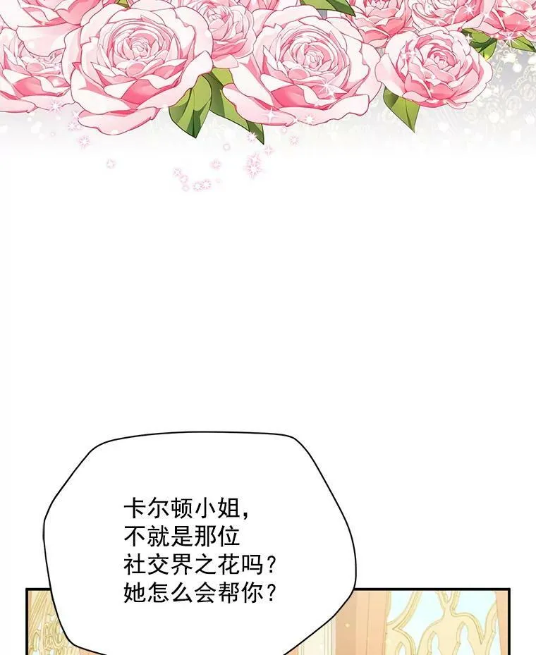 55.巾帼不让须眉 第35页