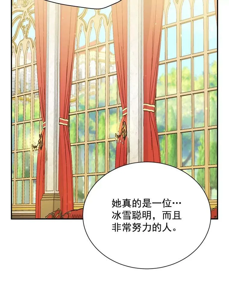 55.巾帼不让须眉 第36页