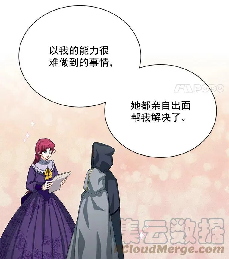 55.巾帼不让须眉 第37页