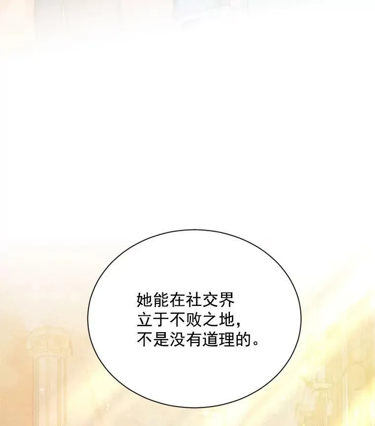 55.巾帼不让须眉 第39页