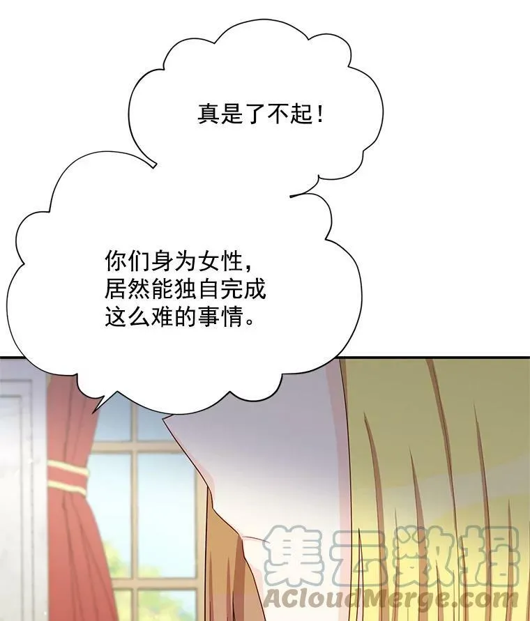 55.巾帼不让须眉 第43页