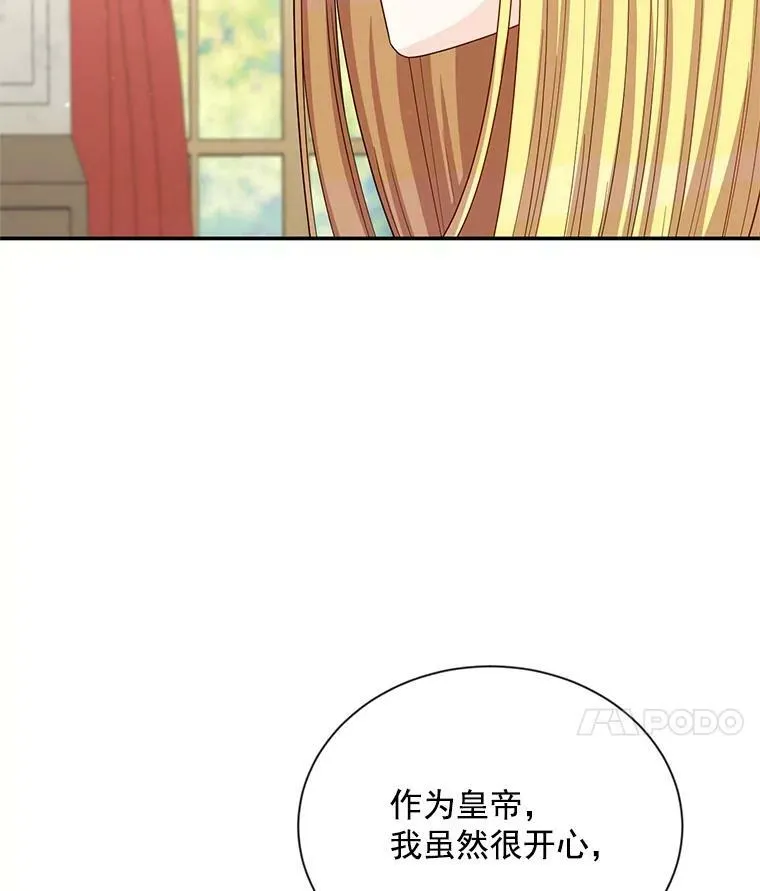 55.巾帼不让须眉 第44页