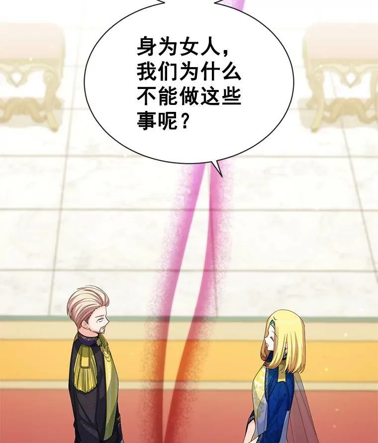 55.巾帼不让须眉 第47页