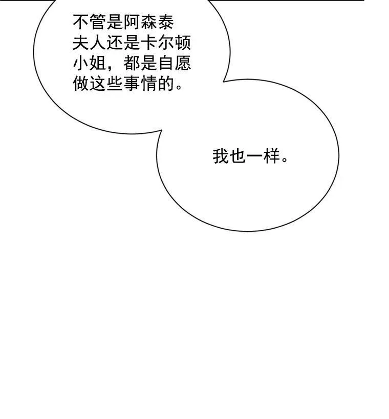 55.巾帼不让须眉 第51页