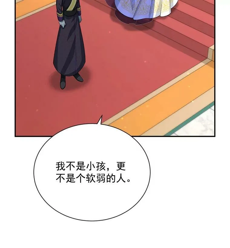 55.巾帼不让须眉 第53页