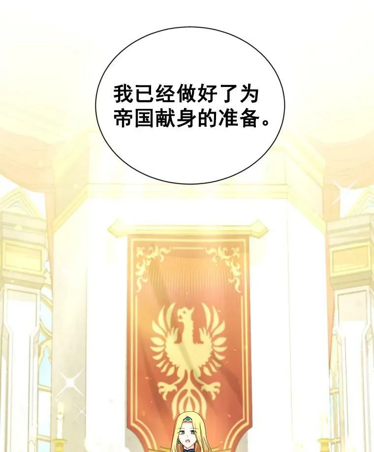 55.巾帼不让须眉 第54页