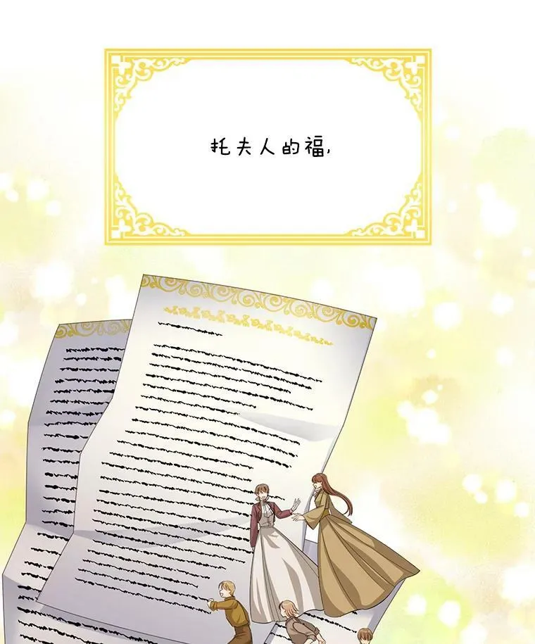 55.巾帼不让须眉 第62页