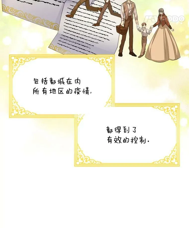 55.巾帼不让须眉 第63页