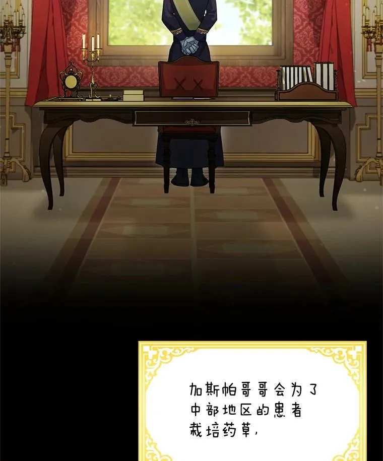 55.巾帼不让须眉 第65页