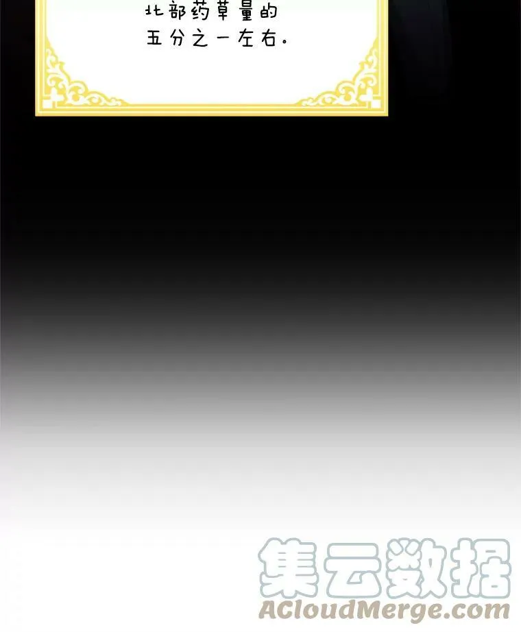 55.巾帼不让须眉 第67页