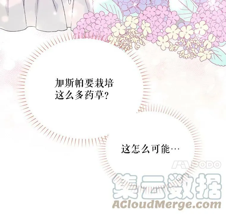 55.巾帼不让须眉 第70页