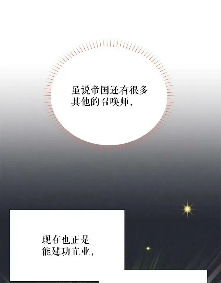 55.巾帼不让须眉 第71页