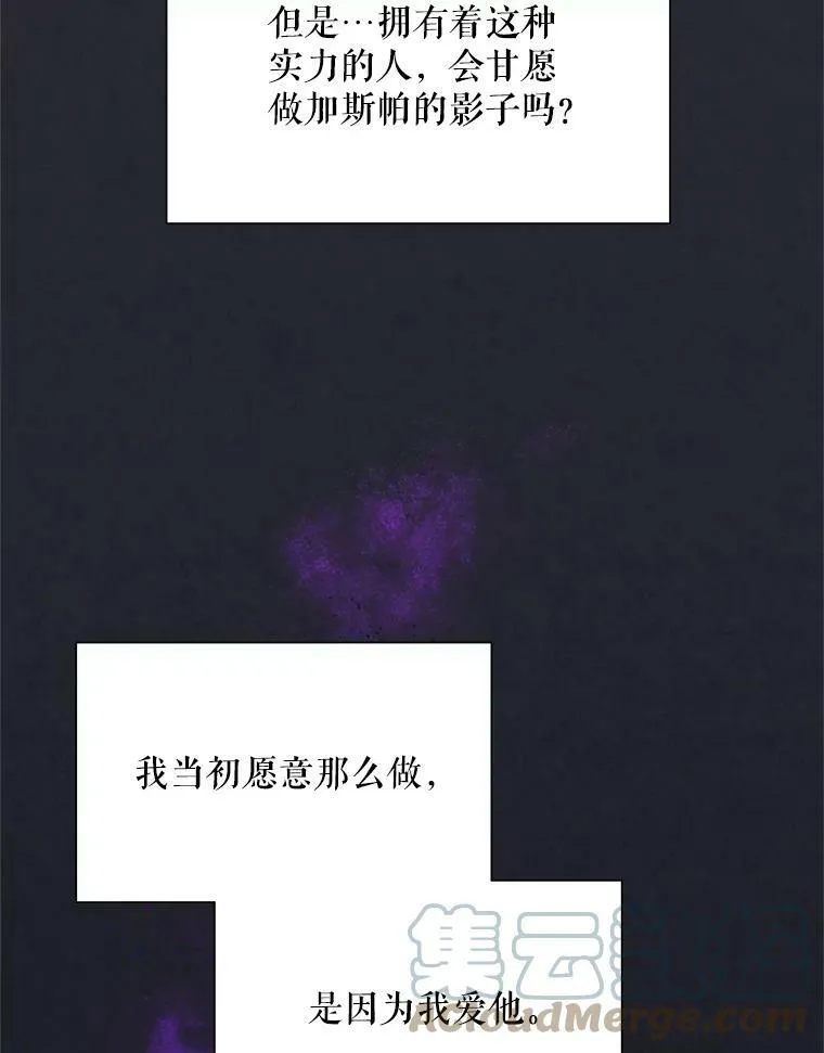 55.巾帼不让须眉 第73页