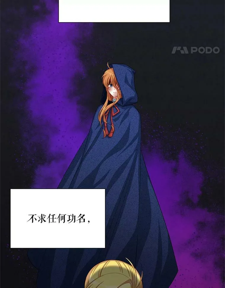 55.巾帼不让须眉 第74页