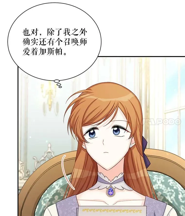 55.巾帼不让须眉 第77页