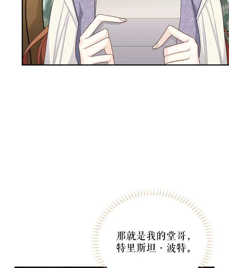 55.巾帼不让须眉 第78页
