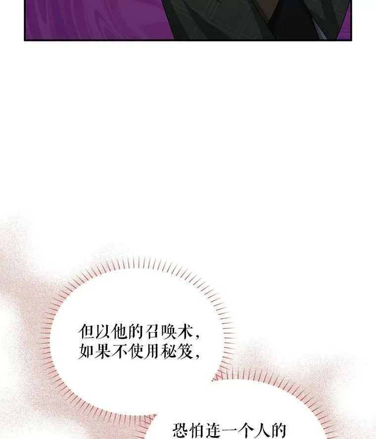 55.巾帼不让须眉 第80页