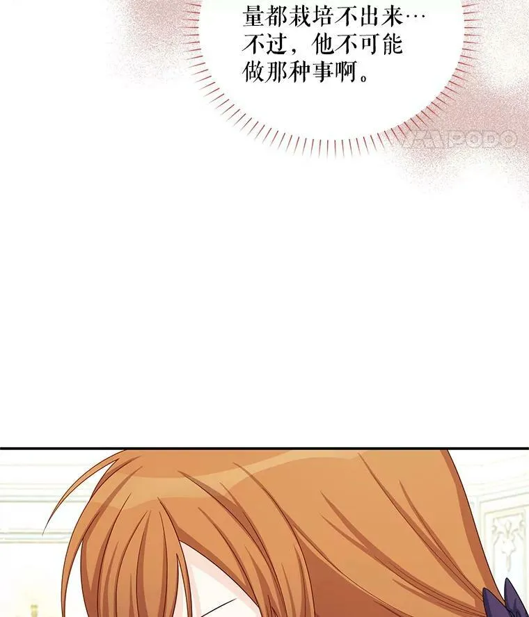 55.巾帼不让须眉 第81页