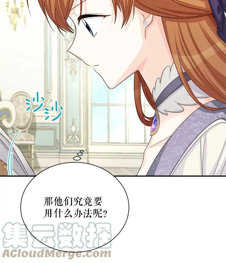 55.巾帼不让须眉 第82页