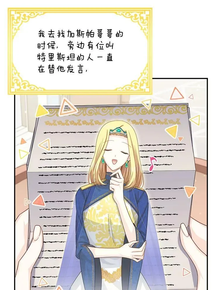 55.巾帼不让须眉 第83页