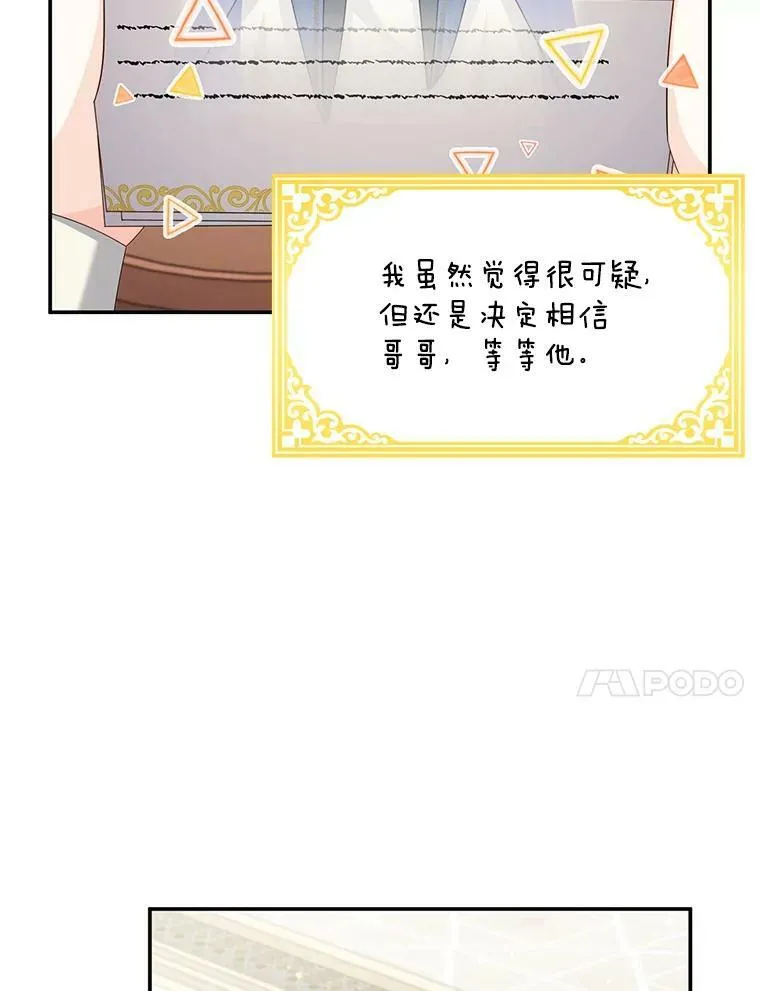 55.巾帼不让须眉 第84页