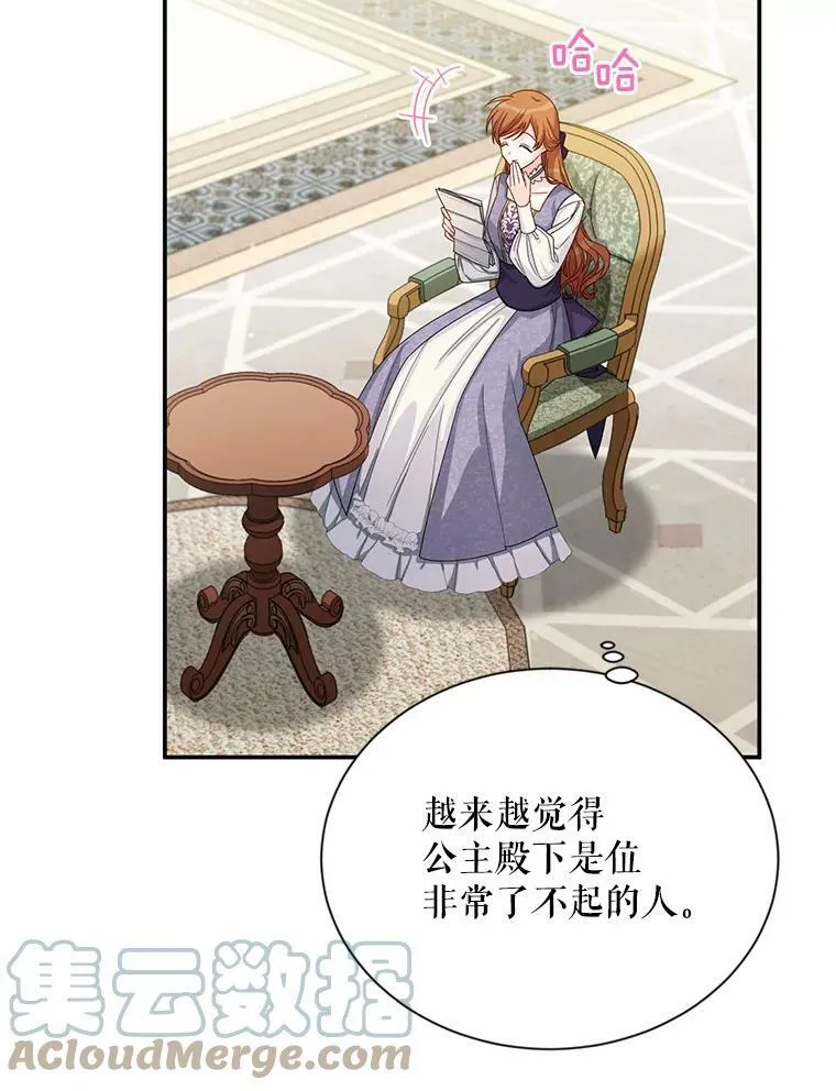 55.巾帼不让须眉 第85页