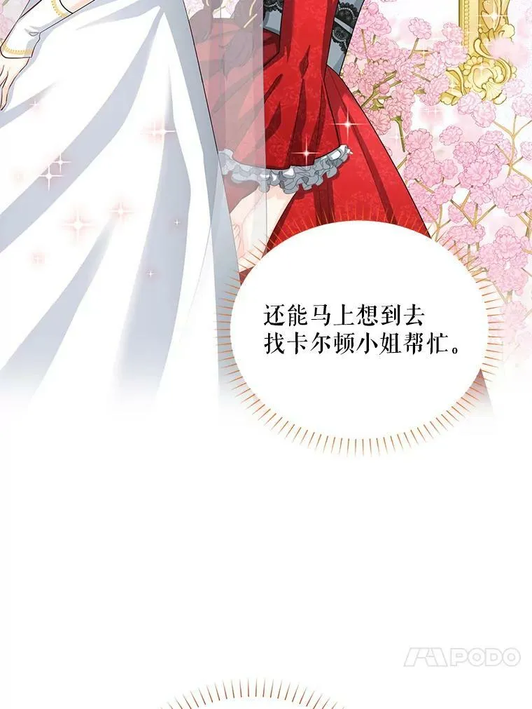 55.巾帼不让须眉 第87页