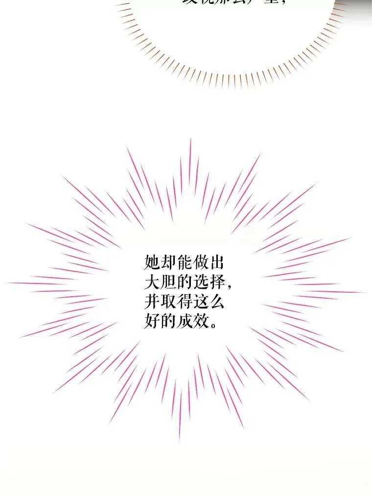 55.巾帼不让须眉 第89页