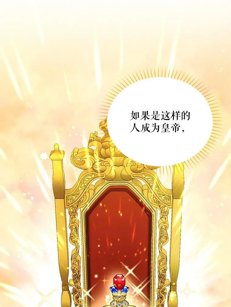 55.巾帼不让须眉 第90页
