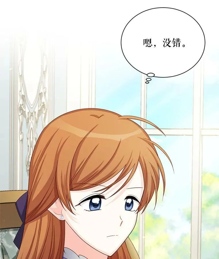 55.巾帼不让须眉 第92页
