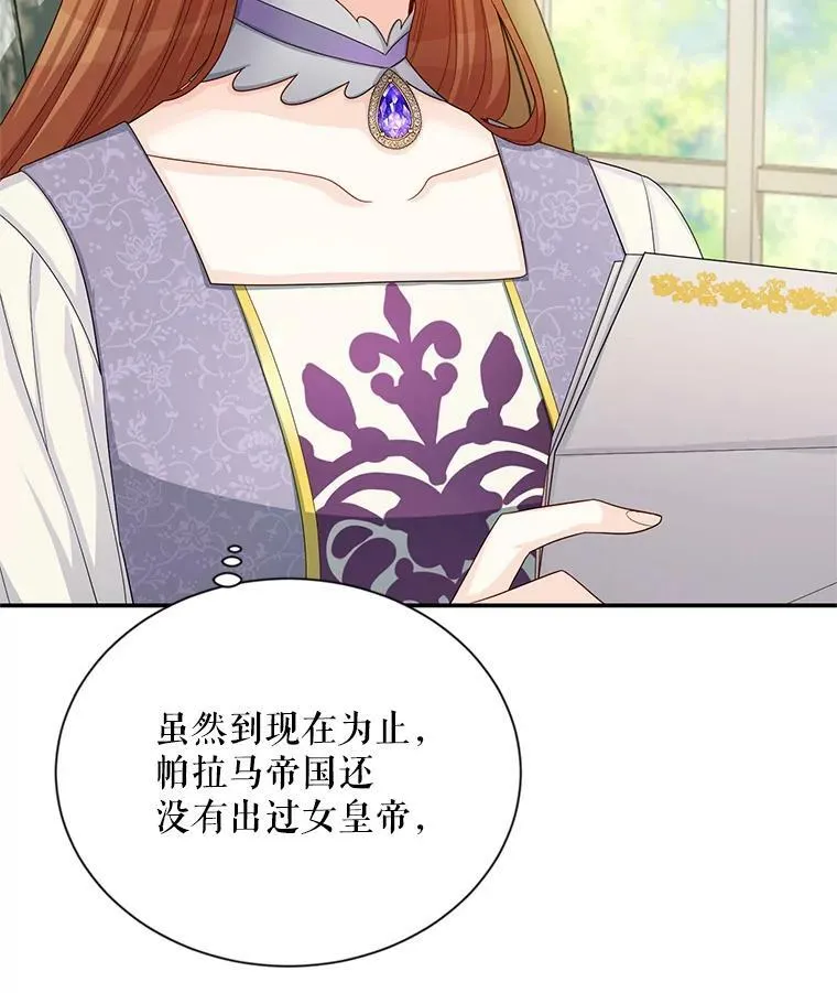 55.巾帼不让须眉 第93页