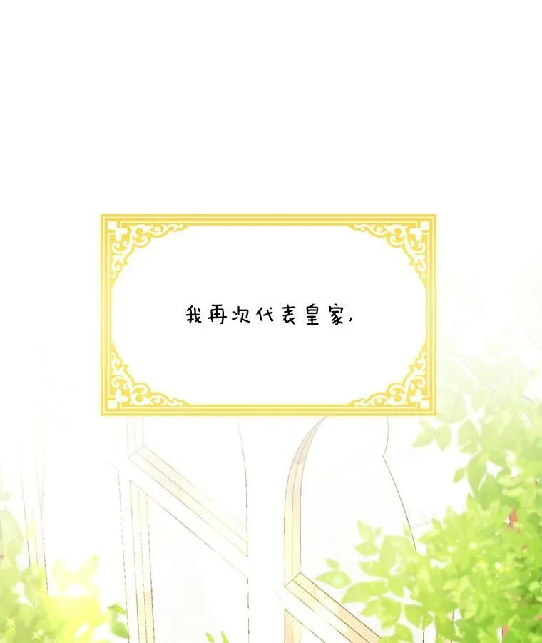 55.巾帼不让须眉 第96页