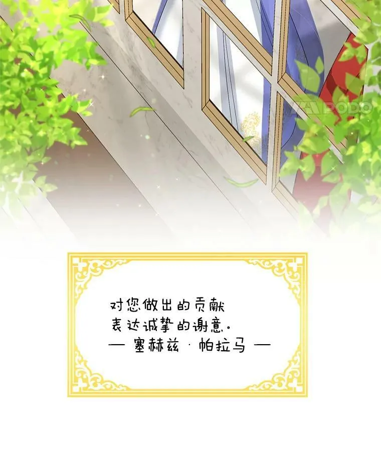 55.巾帼不让须眉 第98页