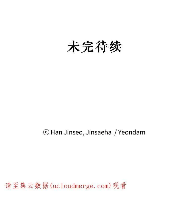 55.巾帼不让须眉 第99页
