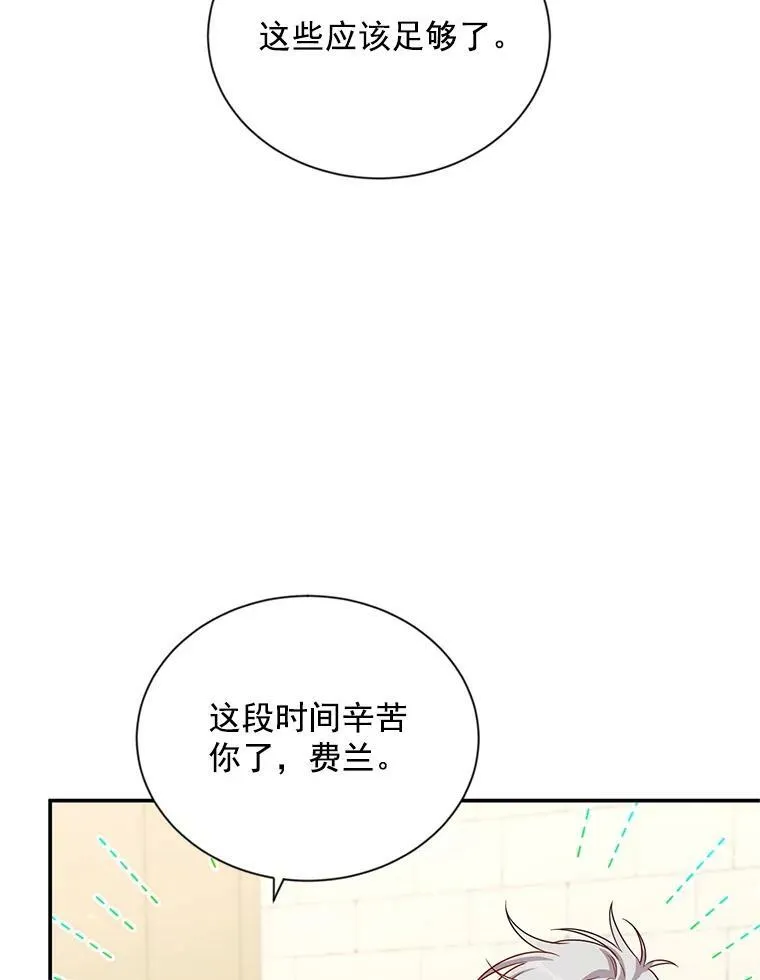 56.我不喜欢你生病 第2页