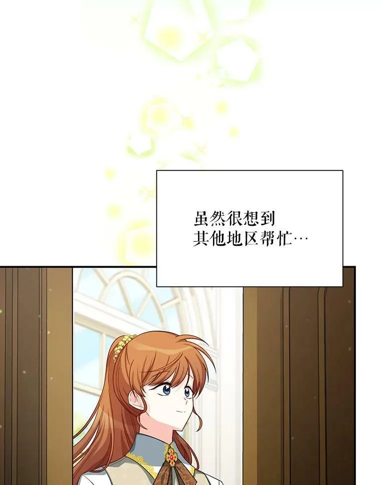 56.我不喜欢你生病 第5页
