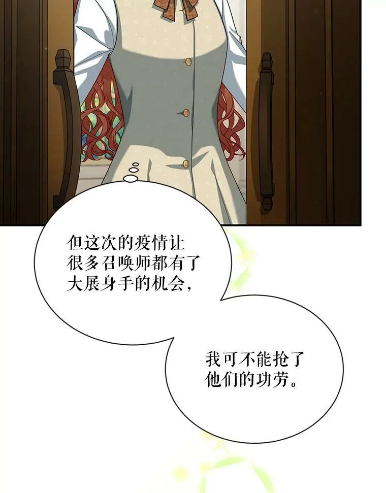 56.我不喜欢你生病 第6页
