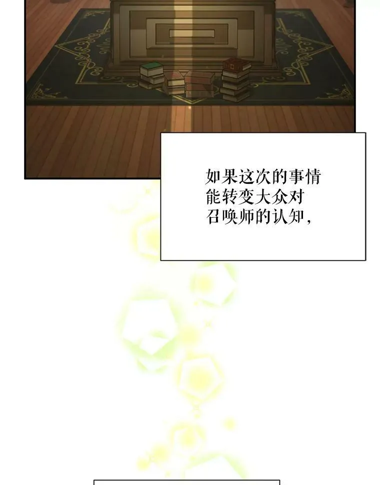 56.我不喜欢你生病 第8页