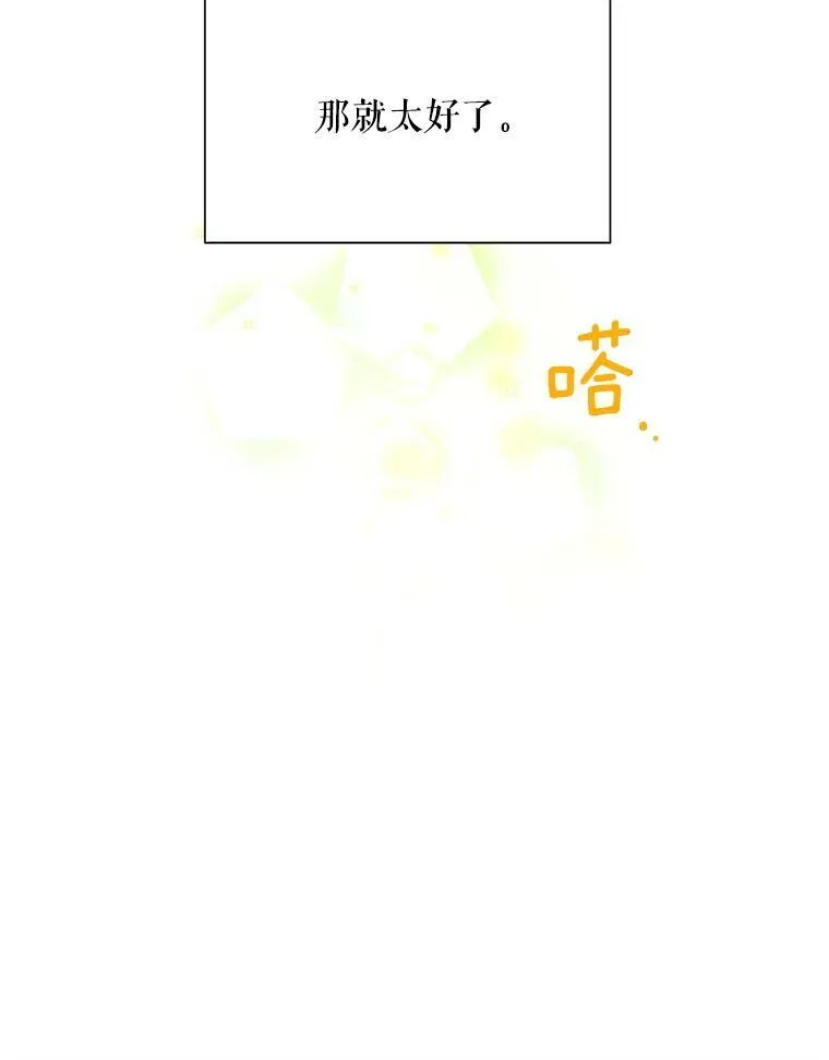 56.我不喜欢你生病 第9页