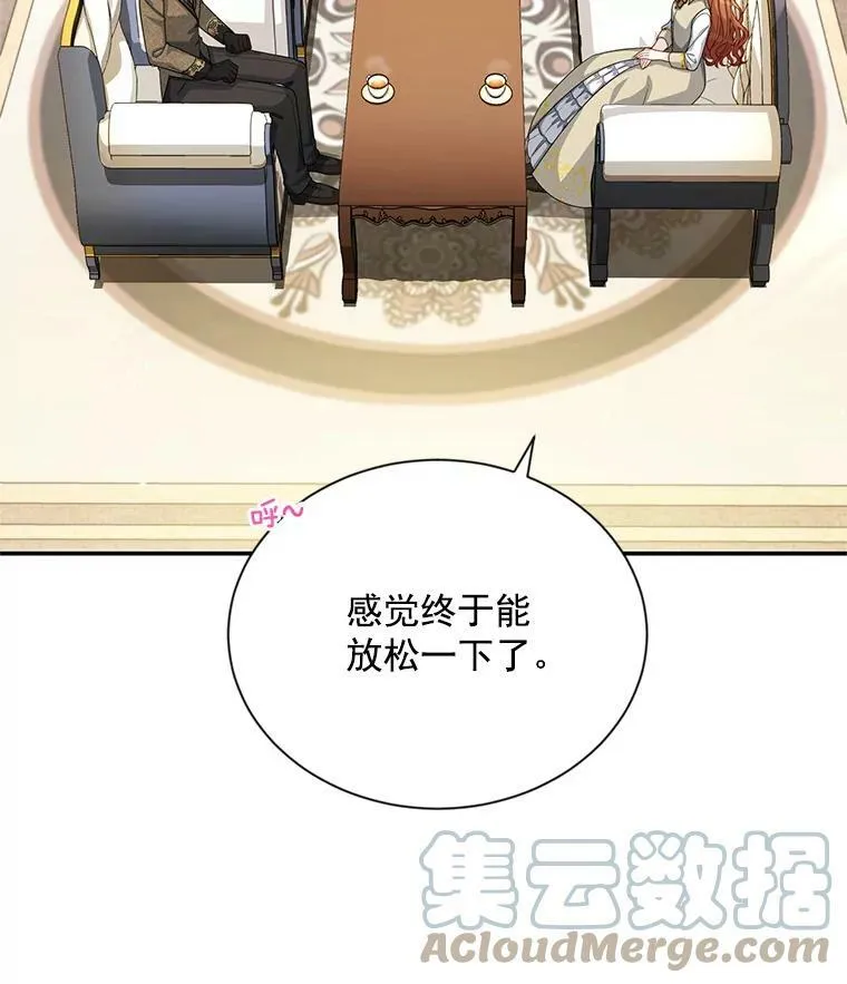 56.我不喜欢你生病 第13页