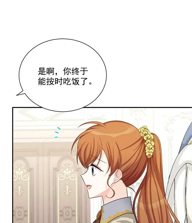 56.我不喜欢你生病 第14页