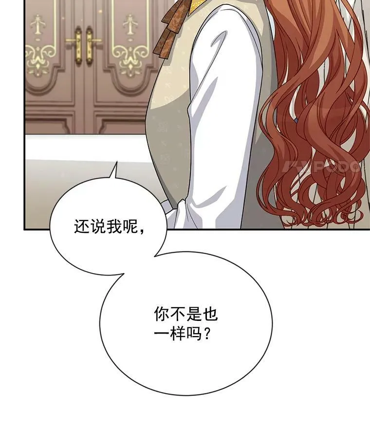 56.我不喜欢你生病 第15页