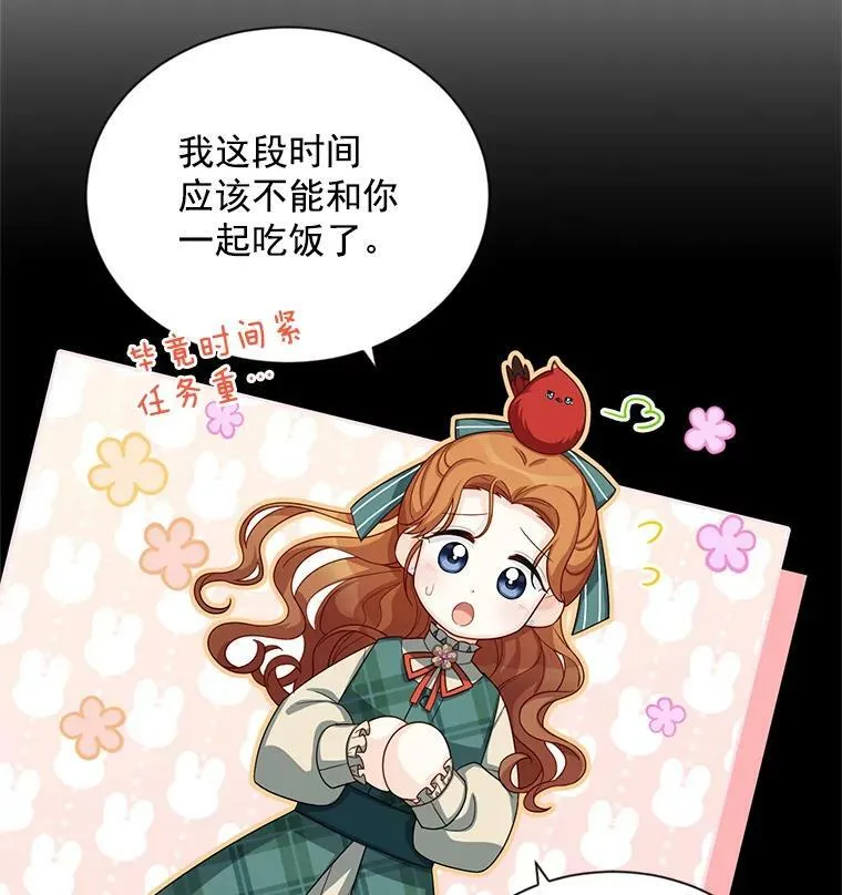 56.我不喜欢你生病 第17页