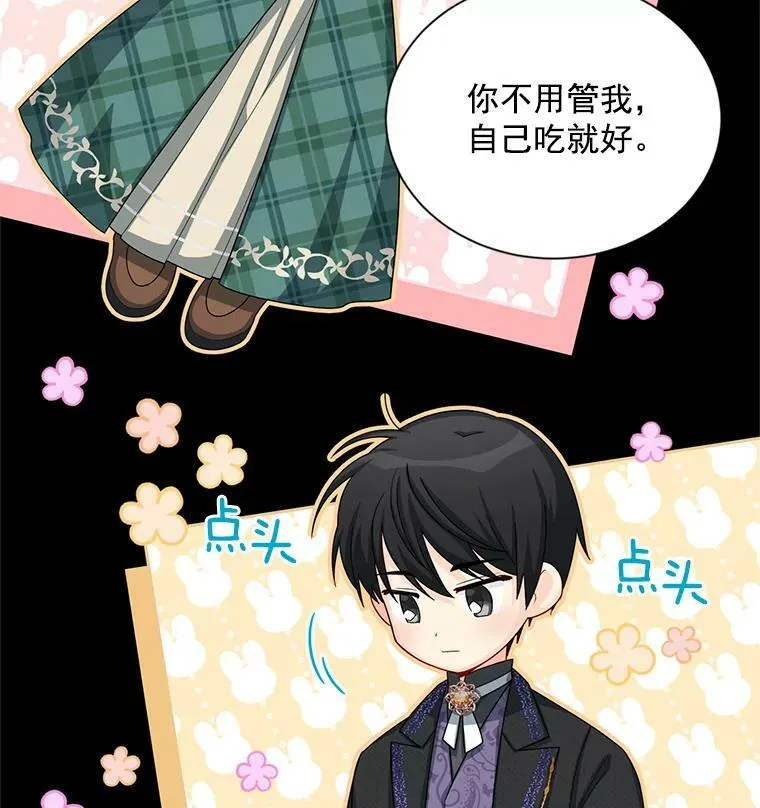 56.我不喜欢你生病 第18页